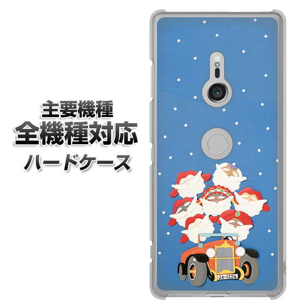 iPhone7 高画質仕上げ 背面印刷 ハードケース【XA803 サンタレンジャー】