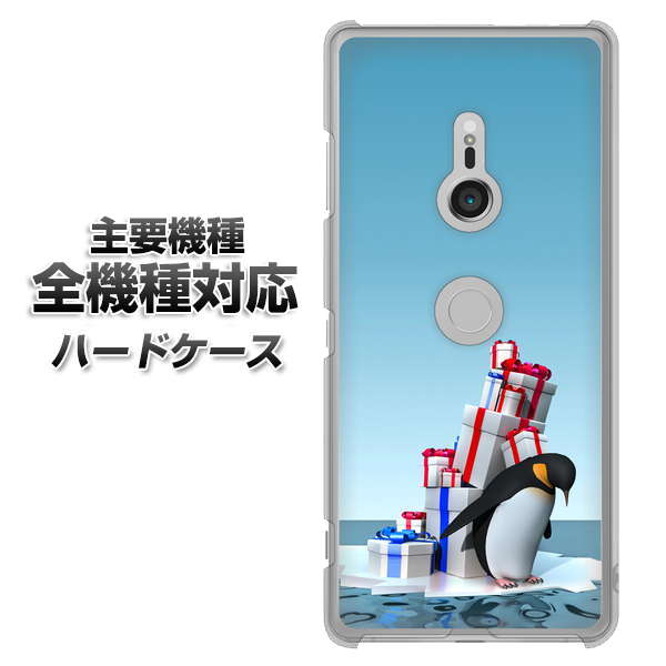 iPhone7 高画質仕上げ 背面印刷 ハードケース【XA805 人気者は辛い…】