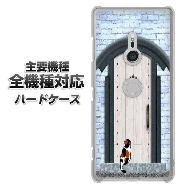 iPhone7 高画質仕上げ 背面印刷 ハードケース【YA951 石ドア01】