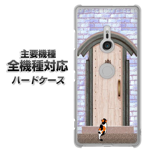 iPhone7 高画質仕上げ 背面印刷 ハードケース【YA952 石ドア02 素材クリア】