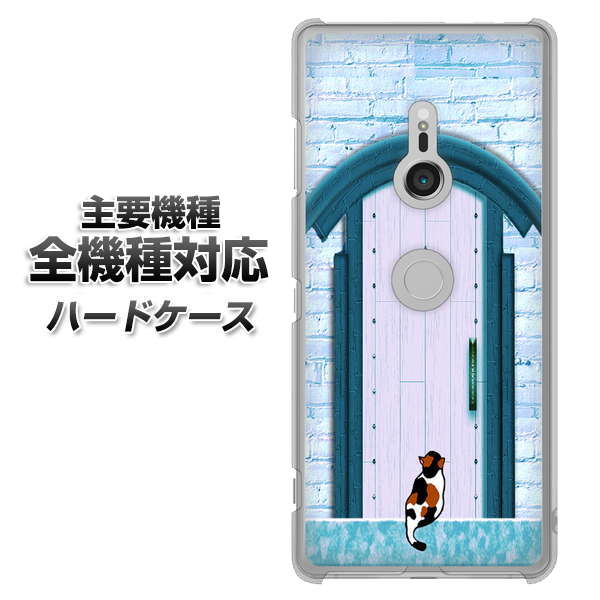 iPhone7 高画質仕上げ 背面印刷 ハードケース【YA953 石ドア03 素材クリア】