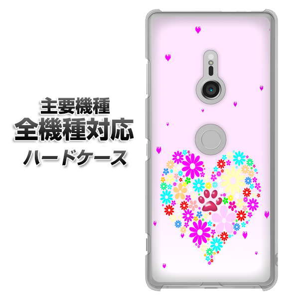 iPhone7 高画質仕上げ 背面印刷 ハードケース【YA954 ハート01 素材ホワイト】