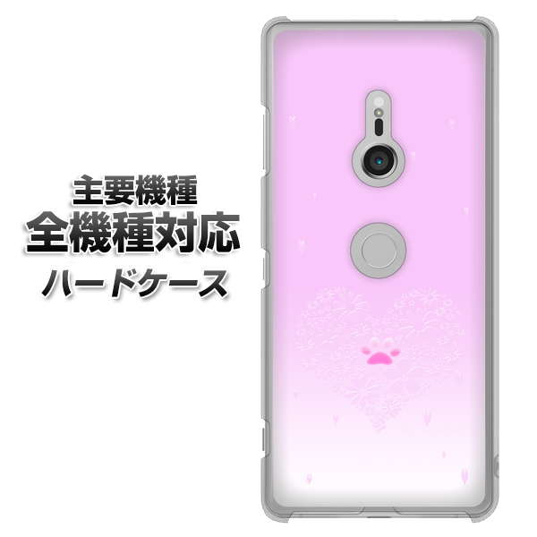 iPhone7 高画質仕上げ 背面印刷 ハードケース【YA955 ハート02 素材ホワイト】