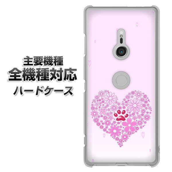 iPhone7 高画質仕上げ 背面印刷 ハードケース【YA956 ハート03 素材クリア】