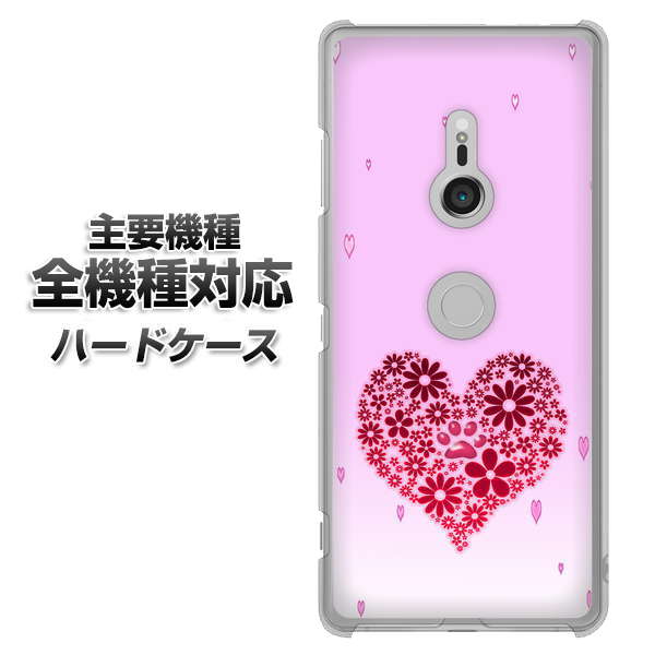 iPhone7 高画質仕上げ 背面印刷 ハードケース【YA957 ハート04 素材クリア】