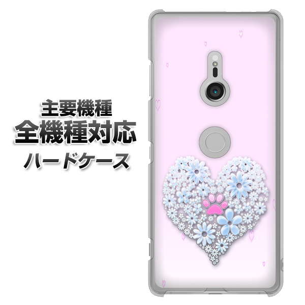 iPhone7 高画質仕上げ 背面印刷 ハードケース【YA958 ハート05 素材クリア】