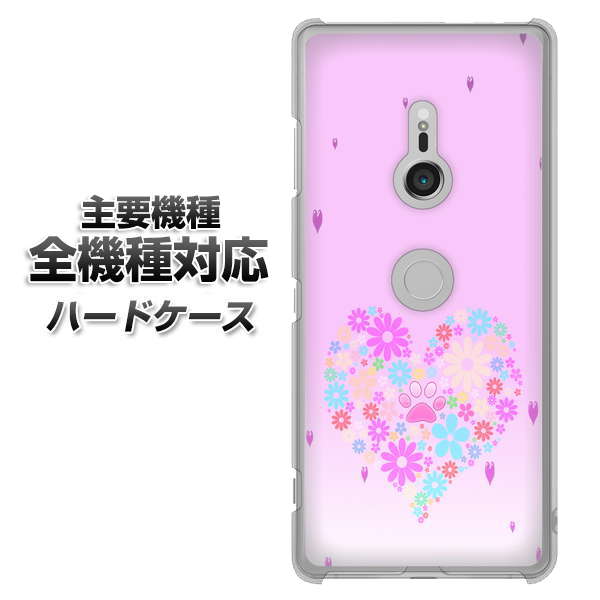 iPhone7 高画質仕上げ 背面印刷 ハードケース【YA959 ハート06】