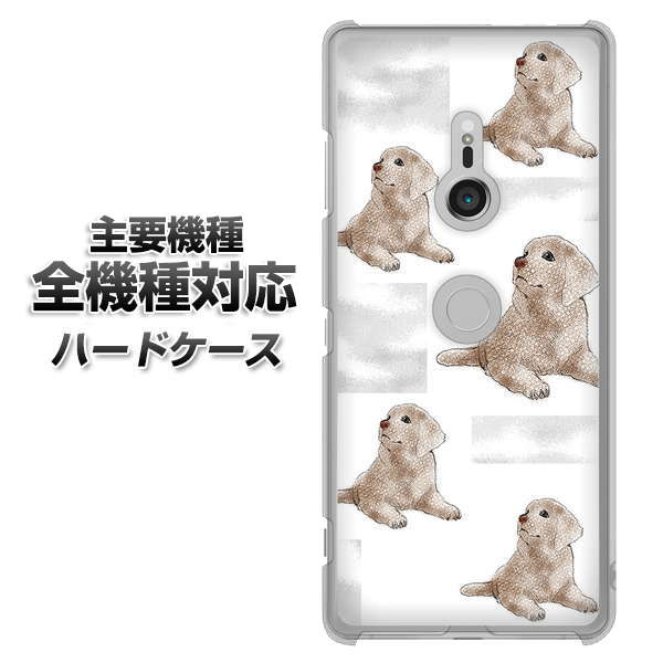 iPhone7 高画質仕上げ 背面印刷 ハードケース【YD823 ラブラドールレトリバー04】