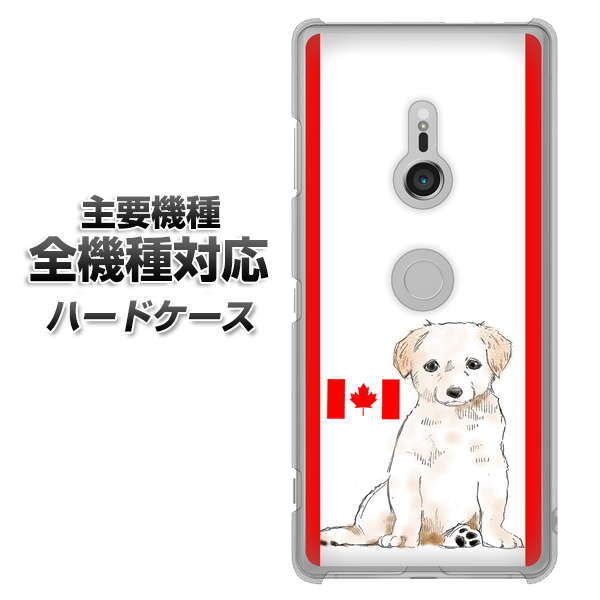 iPhone7 高画質仕上げ 背面印刷 ハードケース【YD824 ラブラドールレトリバー05】