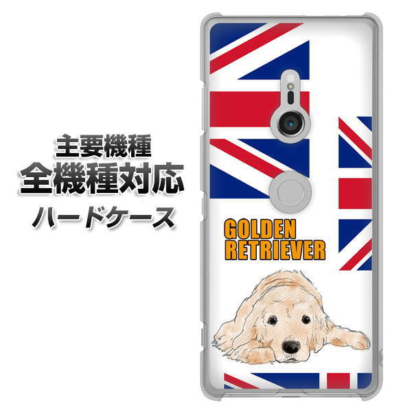 iPhone7 高画質仕上げ 背面印刷 ハードケース【YD825 ゴールデンレトリバー01】