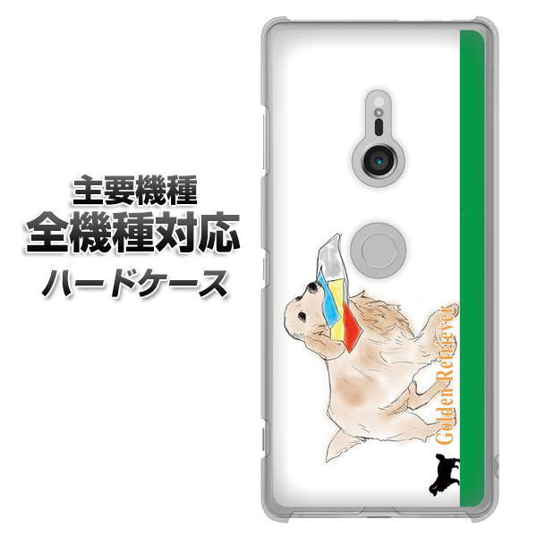 iPhone7 高画質仕上げ 背面印刷 ハードケース【YD829 ゴールデンレトリバー05】