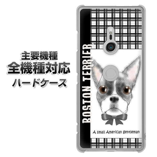 iPhone7 高画質仕上げ 背面印刷 ハードケース【YD851 ボストンテリア02】