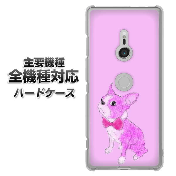 iPhone7 高画質仕上げ 背面印刷 ハードケース【YD852 ボストンテリア03】