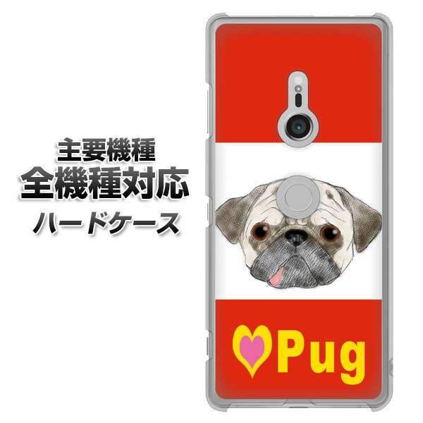 iPhone7 高画質仕上げ 背面印刷 ハードケース【YD856 パグ02】