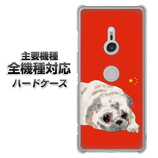 iPhone7 高画質仕上げ 背面印刷 ハードケース【YD857 パグ03】