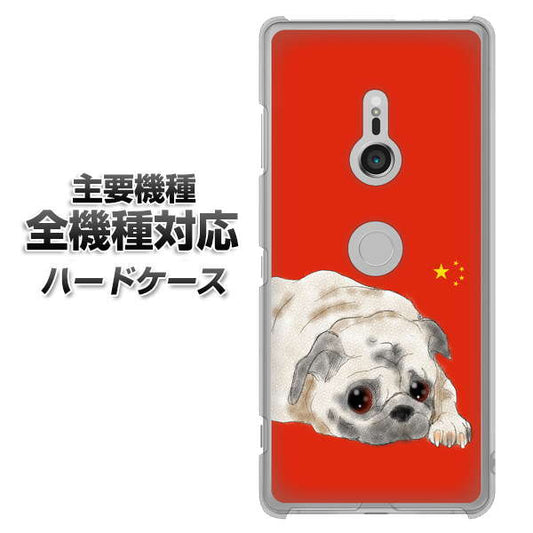 iPhone7 高画質仕上げ 背面印刷 ハードケース【YD857 パグ03】