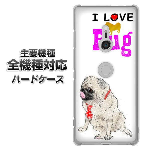 iPhone7 高画質仕上げ 背面印刷 ハードケース【YD858 パグ04】