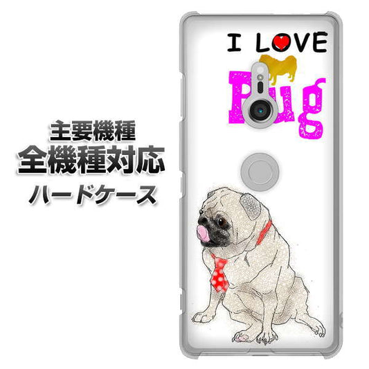 iPhone7 高画質仕上げ 背面印刷 ハードケース【YD858 パグ04】