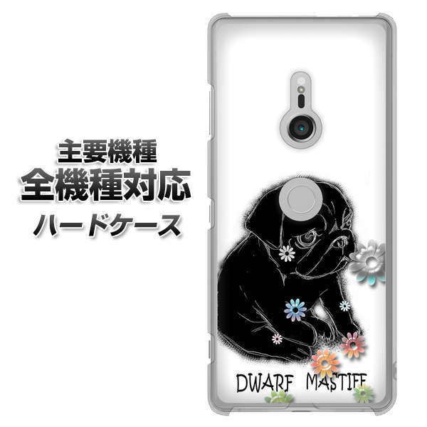 iPhone7 高画質仕上げ 背面印刷 ハードケース【YD859 パグ05】