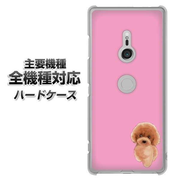 iPhone7 高画質仕上げ 背面印刷 ハードケース【YJ049 トイプードルレッド(ピンク)】