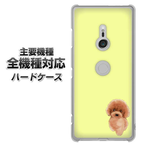 iPhone7 高画質仕上げ 背面印刷 ハードケース【YJ051 トイプードルレッド(イエロー)】