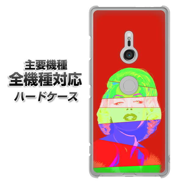 iPhone7 高画質仕上げ 背面印刷 ハードケース【YJ209 マリリンモンローデザイン(B)】