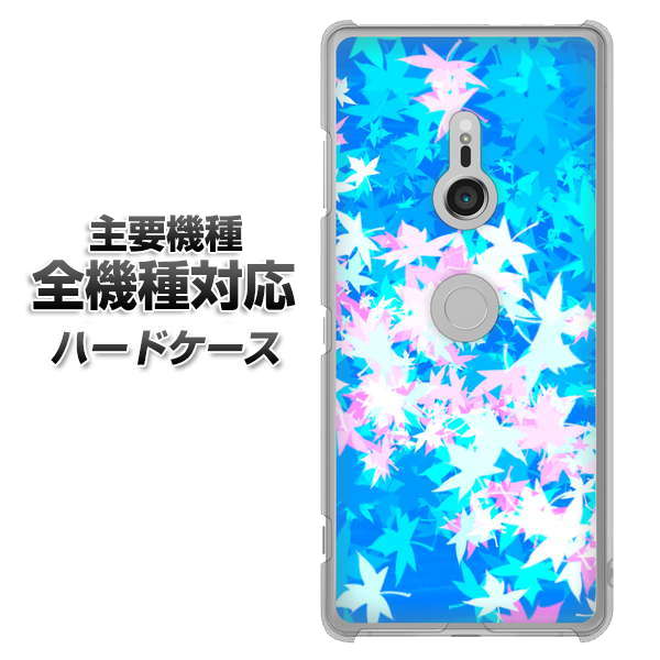 iPhone7 高画質仕上げ 背面印刷 ハードケース【YJ290 デザインもみじ】