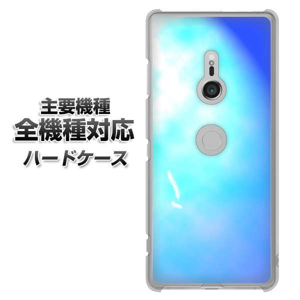 iPhone7 高画質仕上げ 背面印刷 ハードケース【YJ291 デザイン 光】