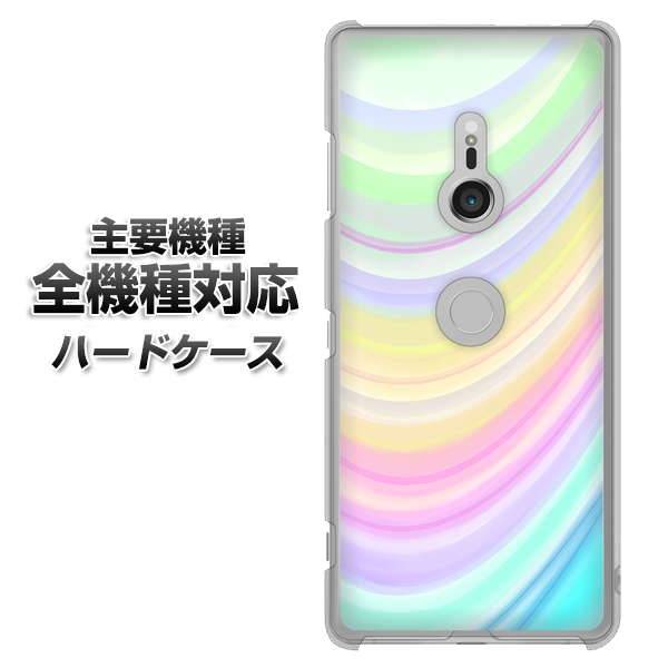 iPhone7 高画質仕上げ 背面印刷 ハードケース【YJ312 カラー レインボー】