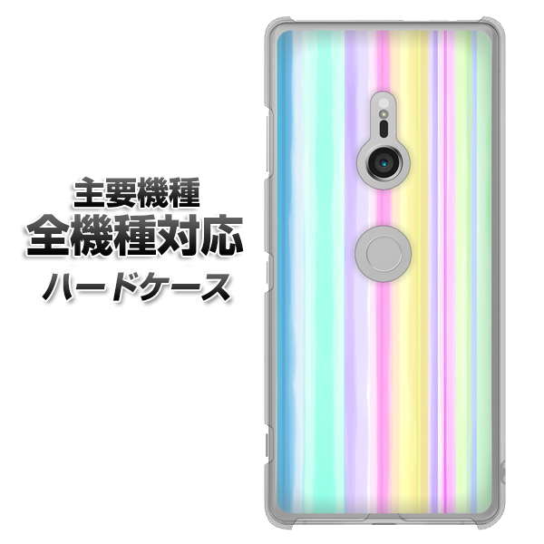 iPhone7 高画質仕上げ 背面印刷 ハードケース【YJ313 ストライプ レインボー】