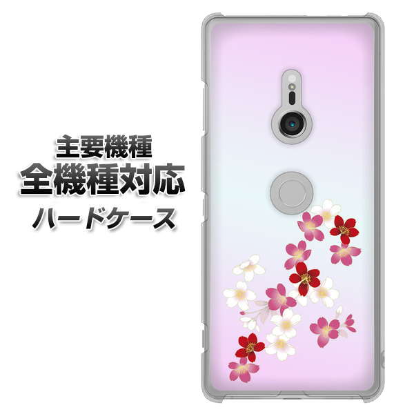 iPhone7 高画質仕上げ 背面印刷 ハードケース【YJ320 桜 和】