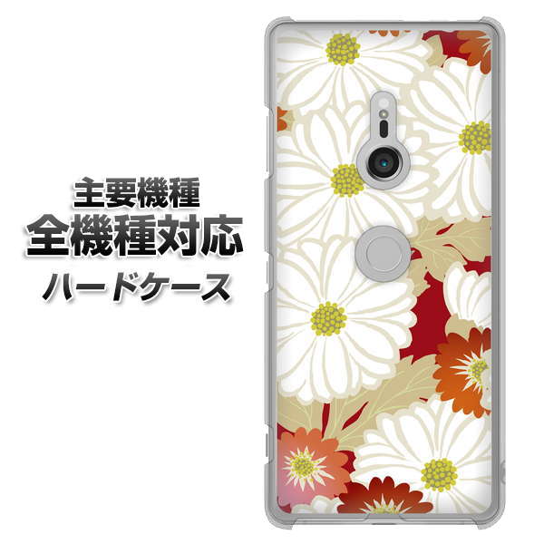 iPhone7 高画質仕上げ 背面印刷 ハードケース【YJ322 和柄 菊】