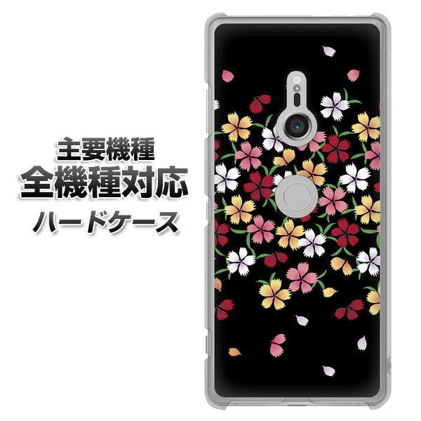 iPhone7 高画質仕上げ 背面印刷 ハードケース【YJ323 和柄 なでしこ】