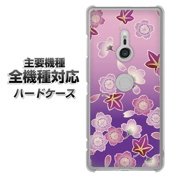 iPhone7 高画質仕上げ 背面印刷 ハードケース【YJ324 和柄 桜 もみじ】