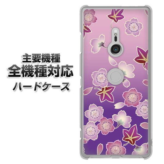 iPhone7 高画質仕上げ 背面印刷 ハードケース【YJ324 和柄 桜 もみじ】