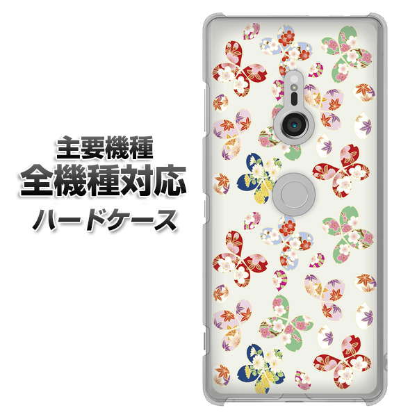 iPhone7 高画質仕上げ 背面印刷 ハードケース【YJ326 和柄 模様】