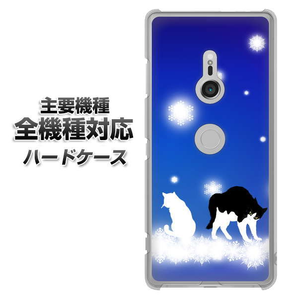 iPhone7 高画質仕上げ 背面印刷 ハードケース【YJ335 雪の結晶 はちわれ】