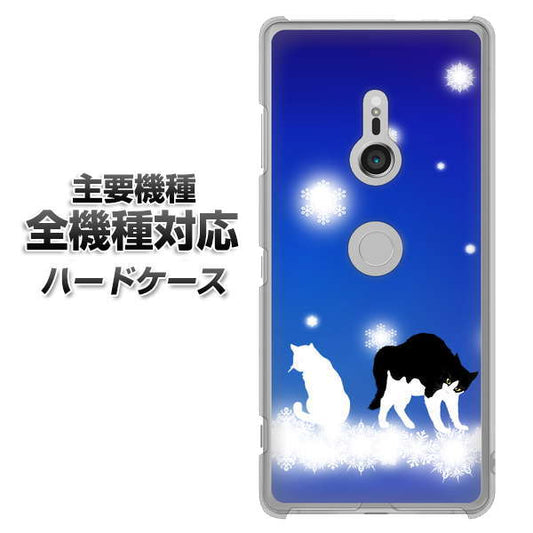 iPhone7 高画質仕上げ 背面印刷 ハードケース【YJ335 雪の結晶 はちわれ】