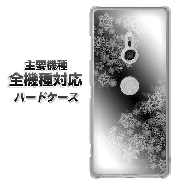 iPhone7 高画質仕上げ 背面印刷 ハードケース【YJ340 モノトーン 雪の結晶 】