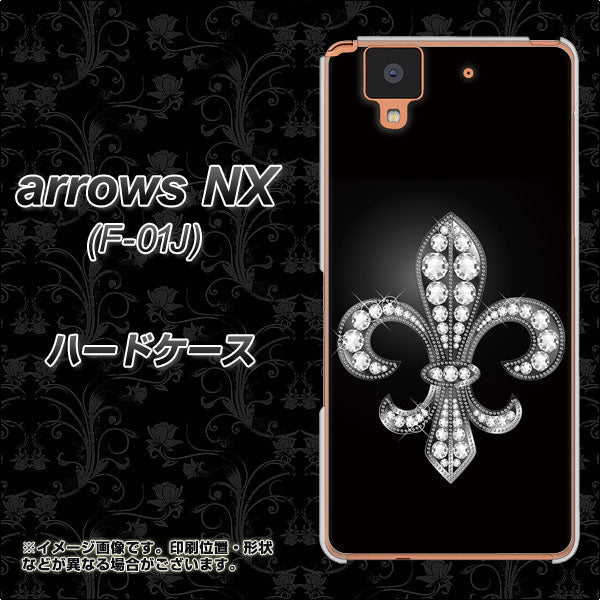 docomo アローズ NX F-01J 高画質仕上げ 背面印刷 ハードケース【042 ラインストーン風の印刷ゴージャスユリ】