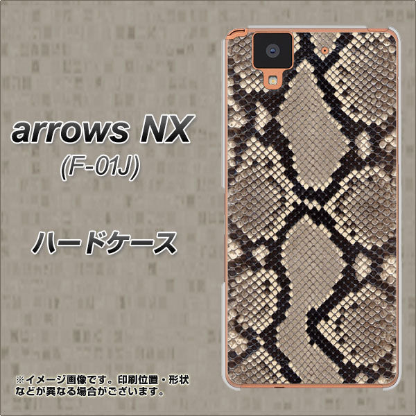 docomo アローズ NX F-01J 高画質仕上げ 背面印刷 ハードケース【049 ヘビ柄】