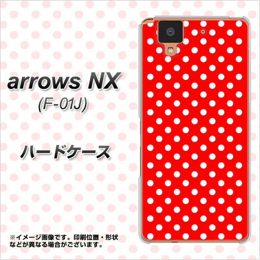 docomo アローズ NX F-01J 高画質仕上げ 背面印刷 ハードケース【055 シンプル柄(水玉) レッド】