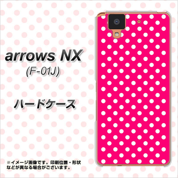 docomo アローズ NX F-01J 高画質仕上げ 背面印刷 ハードケース【056 シンプル柄(水玉) ピンク】