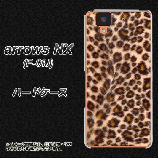 docomo アローズ NX F-01J 高画質仕上げ 背面印刷 ハードケース【068 ヒョウ(茶)】