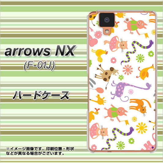 docomo アローズ NX F-01J 高画質仕上げ 背面印刷 ハードケース【134 Harry up!】