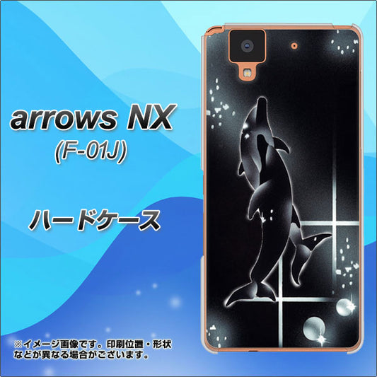 docomo アローズ NX F-01J 高画質仕上げ 背面印刷 ハードケース【158 ブラックドルフィン】