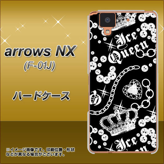 docomo アローズ NX F-01J 高画質仕上げ 背面印刷 ハードケース【187 ゴージャス クラウン】