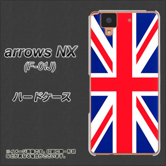 docomo アローズ NX F-01J 高画質仕上げ 背面印刷 ハードケース【200 イギリス (ユニオン・ジャック)】