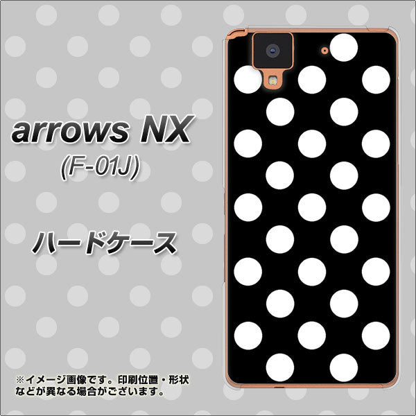 docomo アローズ NX F-01J 高画質仕上げ 背面印刷 ハードケース【332 シンプル柄(水玉)ブラックBig】