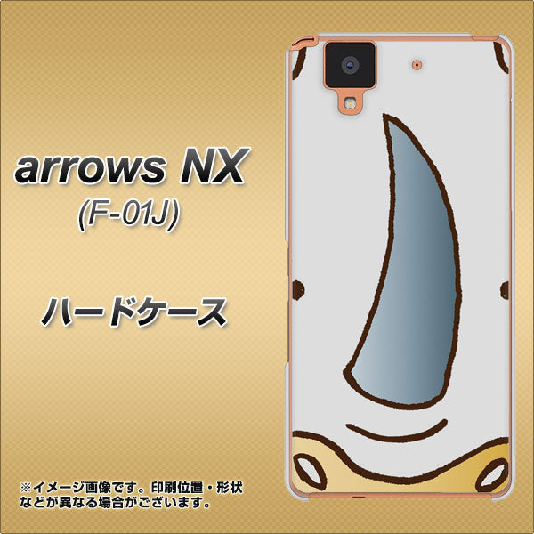 docomo アローズ NX F-01J 高画質仕上げ 背面印刷 ハードケース【350 さい】